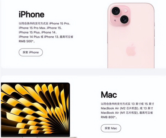 金寨苹果15维修店iPhone 15降价后能退差价吗 