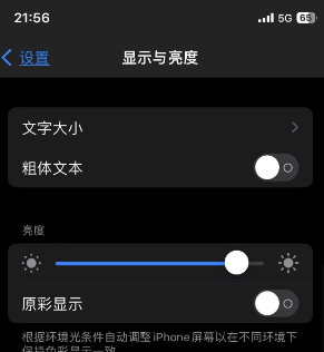 金寨苹果15换屏维修分享iPhone 15怎么熄灭屏幕 