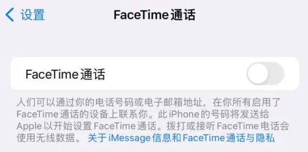 金寨苹果维修服务分享如何躲避FaceTime诈骗 