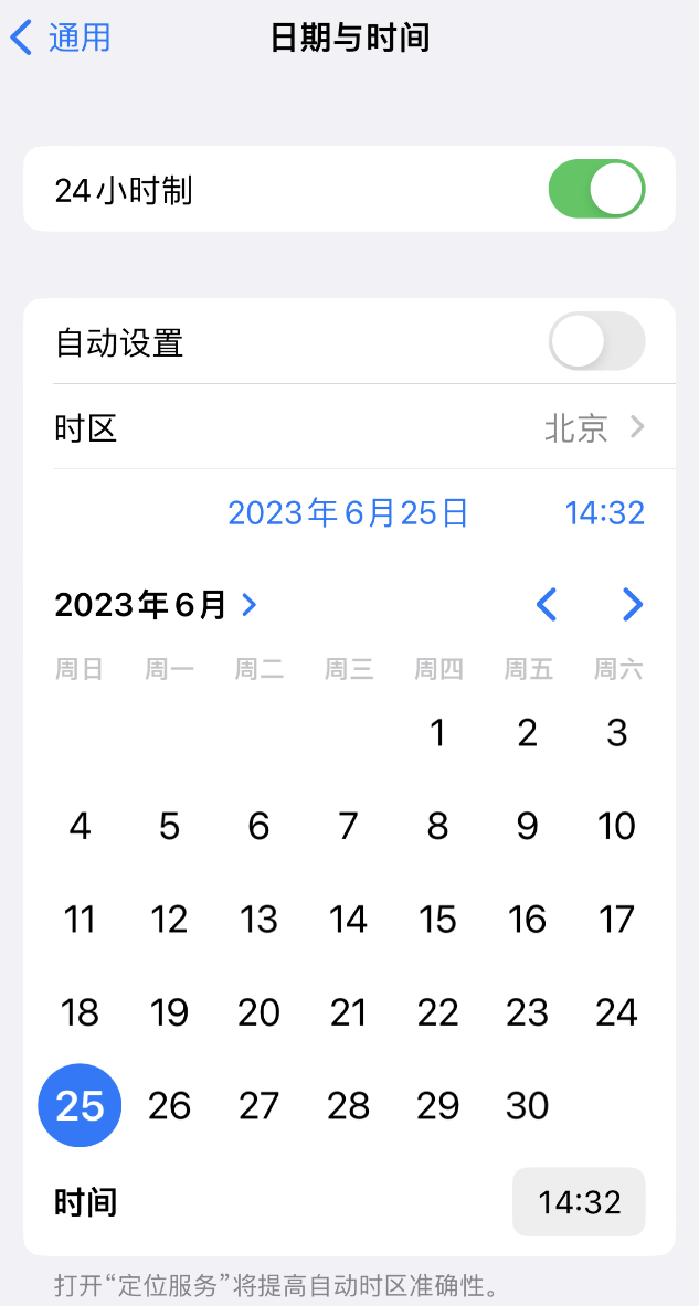 金寨苹果维修服务分享如何在iPhone上设置节假日闹钟 