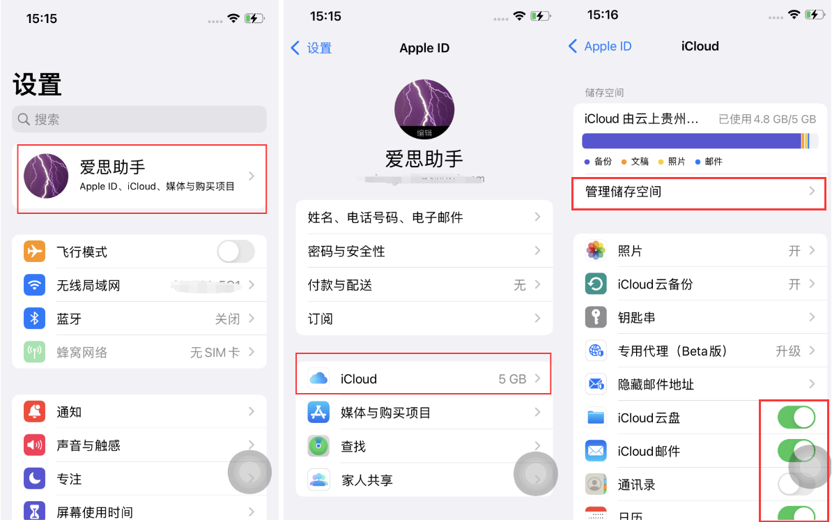金寨苹果手机维修分享如何最小化苹果设备上的 iCloud 备份 