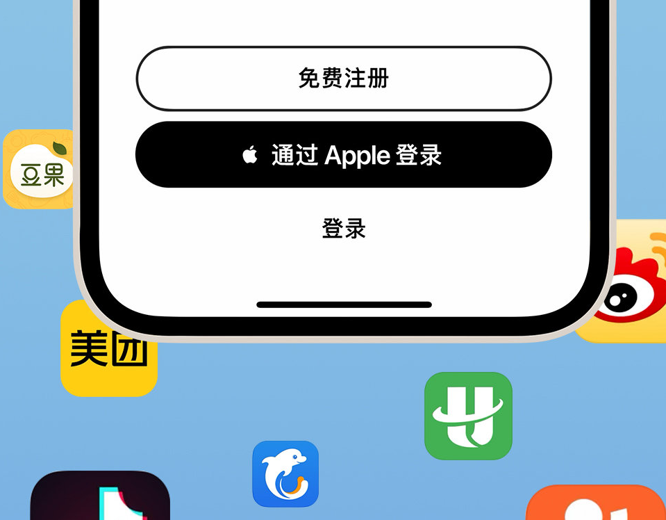 金寨苹果手机维修分享通过 Apple ID 登录第三方应用和网站有哪些优点 