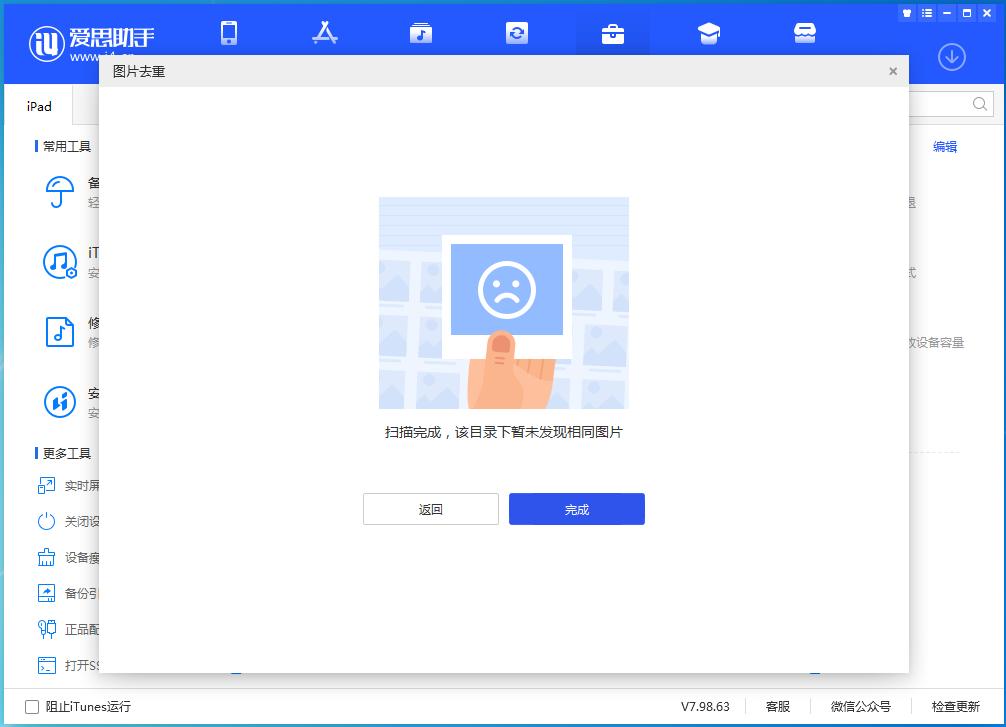 金寨苹果手机维修分享如何快速筛选并删除重复照片 