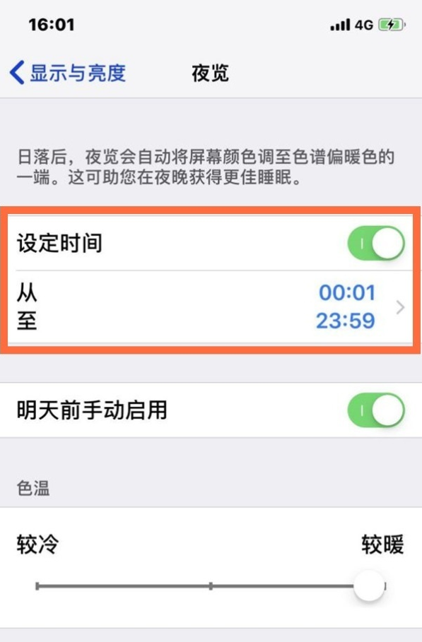 金寨苹果13维修分享iPhone 13手机夜间模式的开启方法 