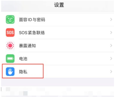 金寨苹果13维修分享iPhone 13 关闭个性化广告方法教程 
