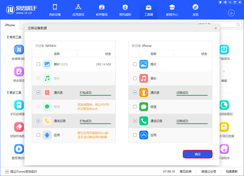 金寨苹果13维修分享如何把安卓手机的数据迁移到iPhone13上 
