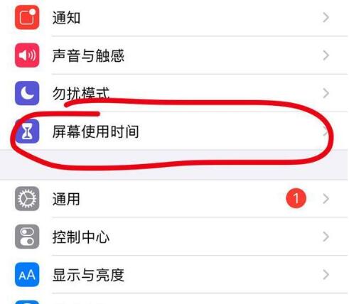 金寨苹果13维修分享iPhone 13如何设置屏幕使用时间 