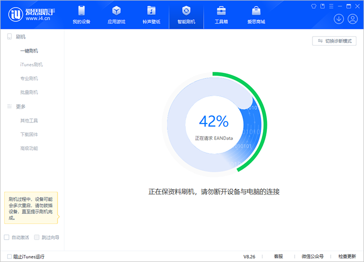 金寨苹果手机维修分享iOS 18公测版_iOS 18beta版一键刷机教程 