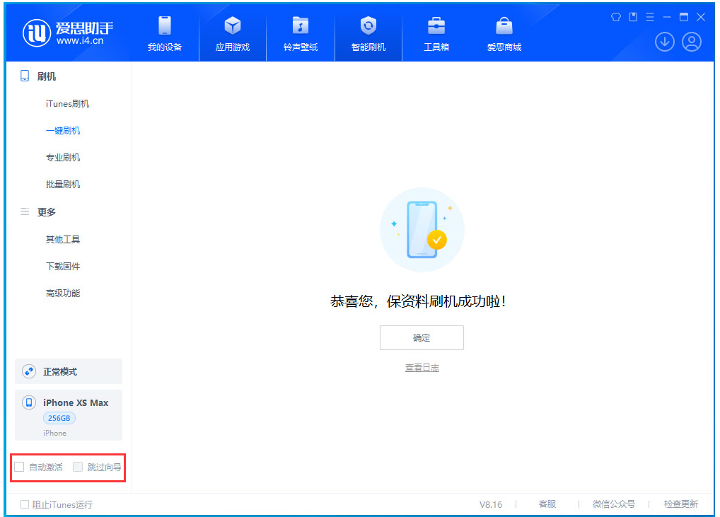 金寨苹果手机维修分享iOS 17.6测试版升级_iOS 17.6测试版一键刷机教程 