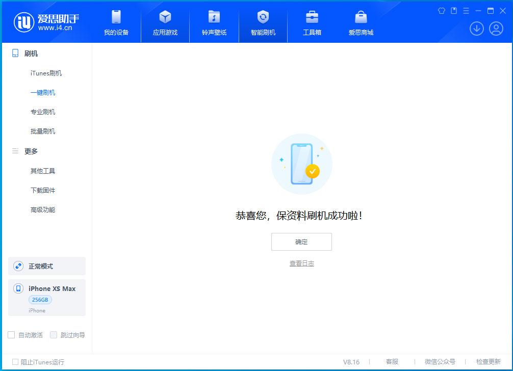 金寨苹果手机维修分享iOS 17.4.1正式版升级_iOS 17.4.1正式版一键刷机教程 