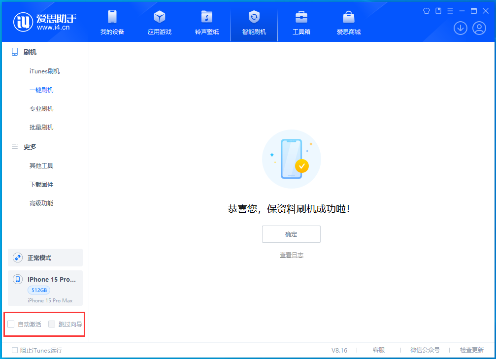 金寨苹果手机维修分享iOS 17.3正式版升级_iOS 17.3正式版一键刷机教程 