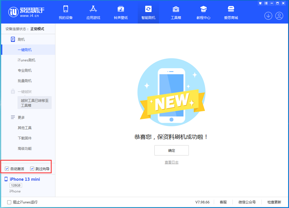金寨苹果手机维修分享iOS 16.6测试版升级_iOS 16.6测试版一键刷机教程 