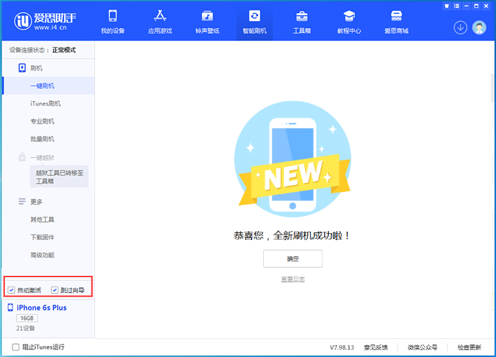 金寨苹果手机维修分享iOS 15.7.6 正式版升级_iOS 15.7.6 正式版一键刷机教程 