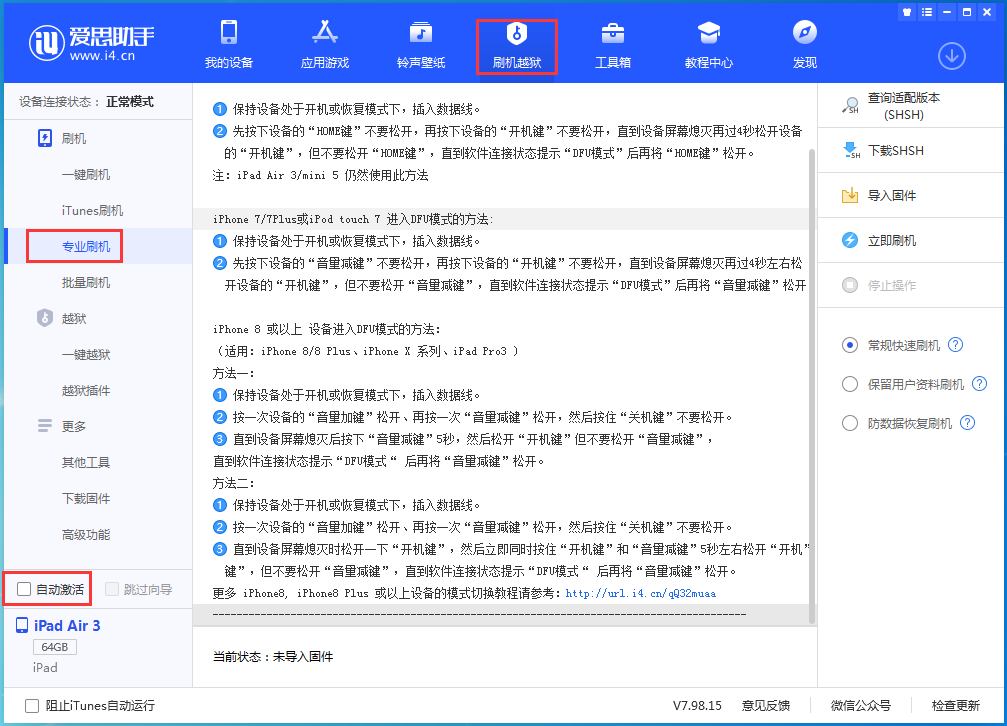 金寨苹果手机维修分享iOS 15.6.1正式版刷机_iOS 15.6.1正式版一键升级教程 
