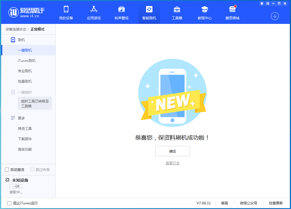 金寨苹果手机维修分享iOS 16测试版升级_iOS 16测试版一键刷机教程 
