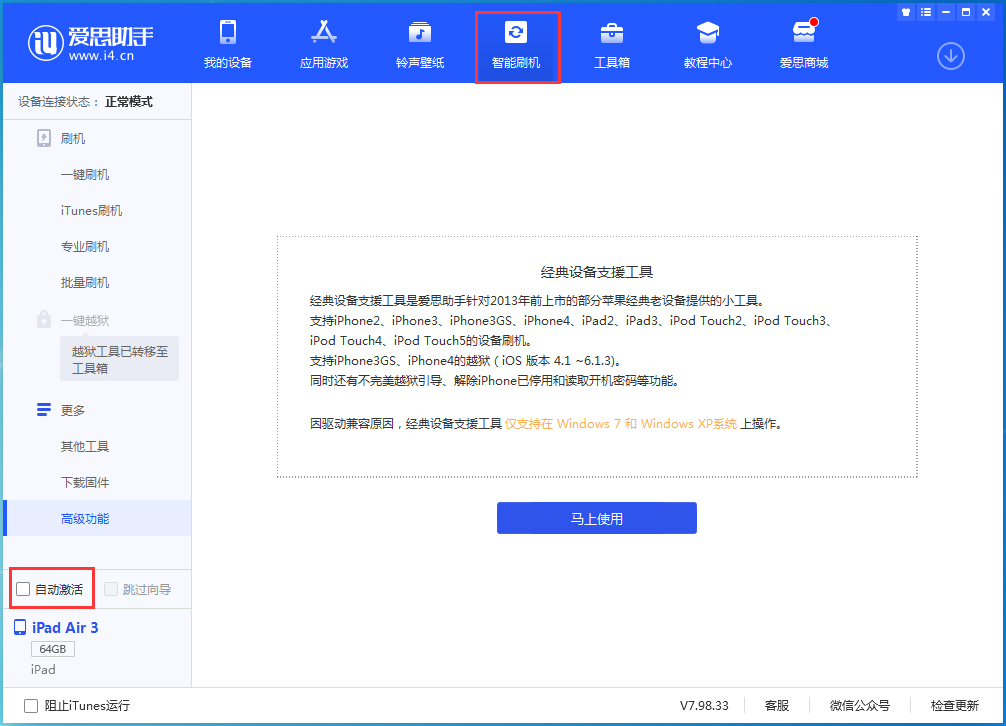 金寨苹果手机维修分享iOS 15.6 测试版升级_iOS 15.6 测试版一键刷机教程 