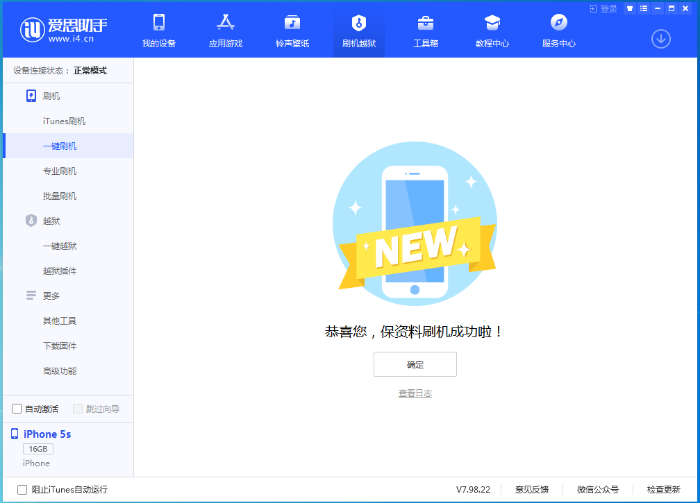 金寨苹果手机维修分享iOS 12.5 正式版_iOS 12.5 正式版一键刷机教程 