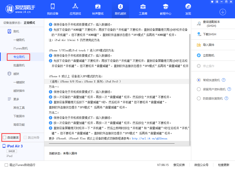 金寨苹果手机维修分享iOS 13.5 测试版_iOS 13.5 测试版一键刷机教程 